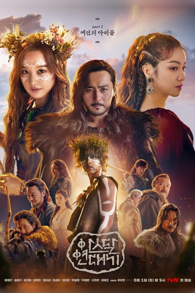 Arthdal Chronicles (Season 1) Korean NetFlix WEB Series 480p | 720p | 1080p WEB-DL ESub