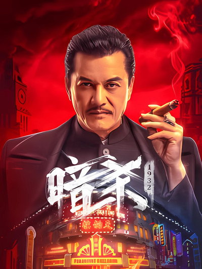 Assassin (2025) Dual Audio [Hindi-Chinese] Movie 480p | 720p | 1080p WEB-DL ESub