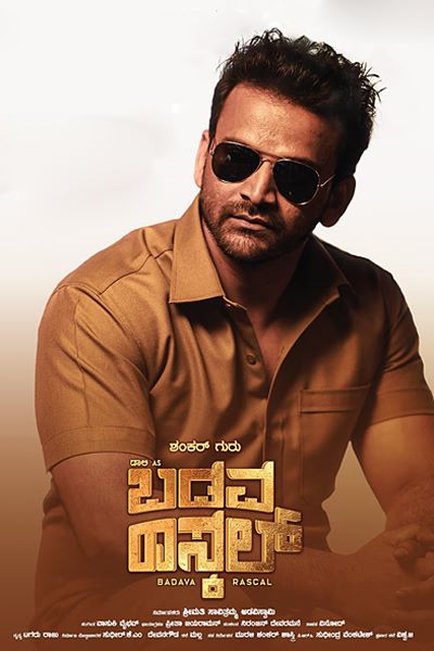 Badava Rascal (2021) Dual Audio {Hindi-Kannada} Movie 480p | 720p | 1080p WEB-DL ESub