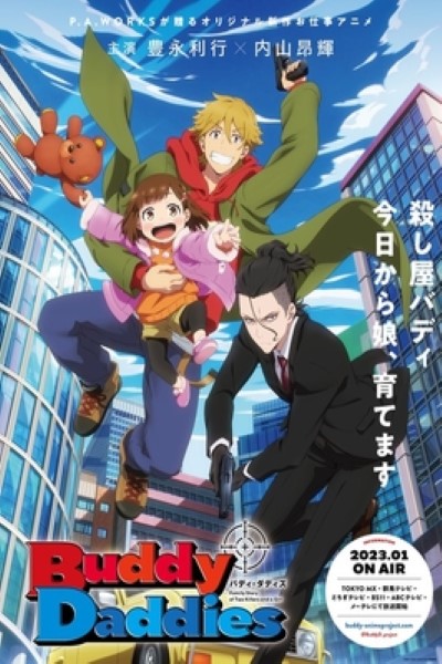 Buddy Daddies (Season 1) Multi Audio {Hindi-English-Japanese} WEB Series 480p | 720p | 1080p WEB-DL ESub