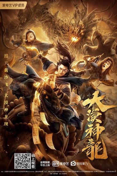 Desert Dragon (2021) Dual Audio {Hindi-Chinese} Movie 480p | 720p WEB-DL ESub