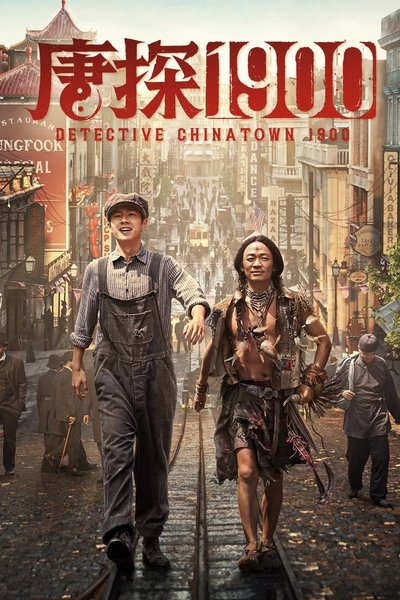 Detective Chinatown 1900 (2025) Chinese Movie 480p | 720p | 1080p WEB-DL HC-ESub