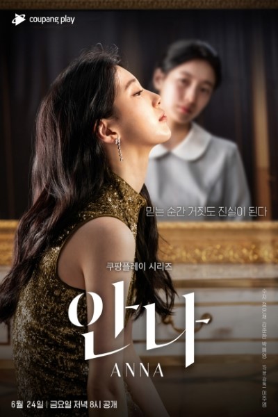 Anna (Season 1) Web Series Korean 720p | 1080p WEB-DL Esub
