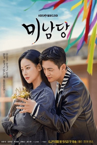 Cafe Minamdang (Season 1) Korean WEB Series 720p | 1080p WEB-DL Esub