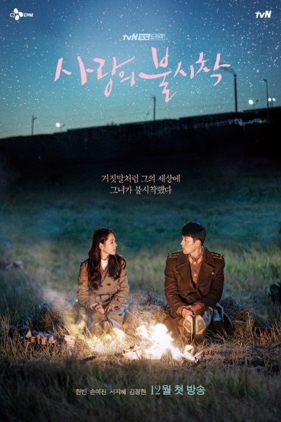 Crash Landing on You (Season 1) {Hindi-Korean} Web Series 720p | 1080p WEB-DL Esub