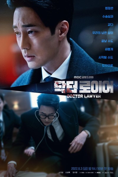 Doctor lawyer (Season 1) Korean WEB Series 720p | 1080p WEB-DL ESub