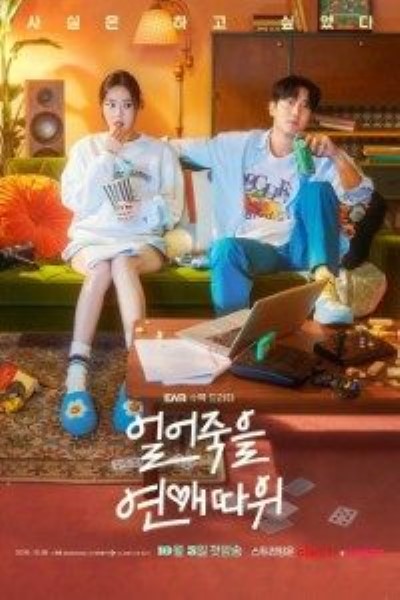 Love Is For Suckers (Season 1) [S01E016 Added] Korean Web Series 720p | 1080p WEB-DL Esub