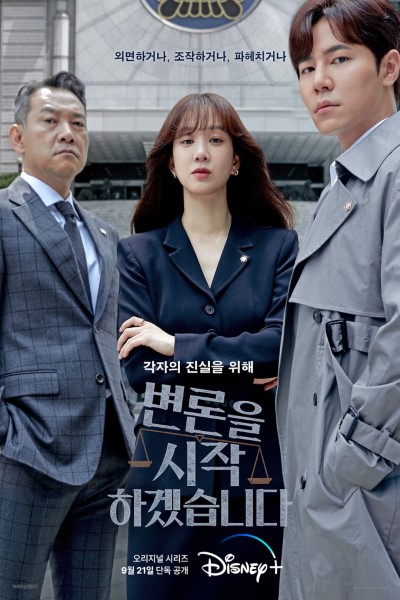 May It Please The Court (Season 1) [S01E06 Added] Korean Web Series 720p | 1080p WEB-DL Esub