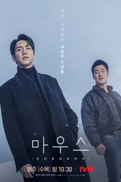 Mouse (Season 1) Korean Web Series 720p | 1080p WEB-DL Esub