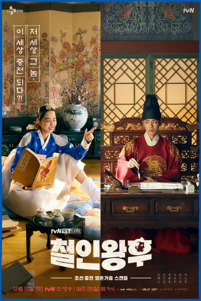 Mr. Queen (Season 1) Korean Web Series 720p | 1080p WEB-DL Esub