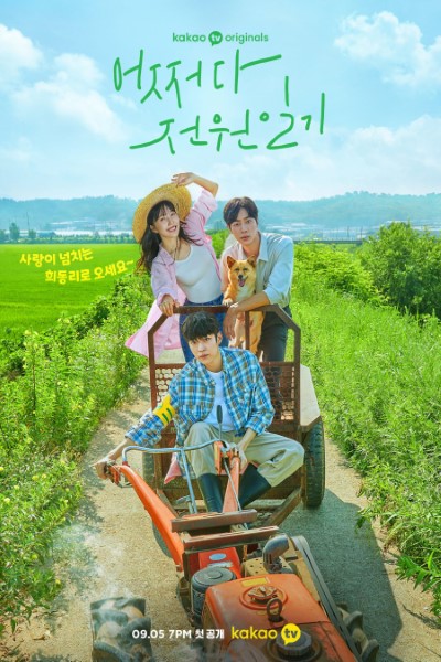 Once Upon a Small Town (Season 1) [S01E12 Added] Korean Web Series 720p | 1080p WEB-DL Esub