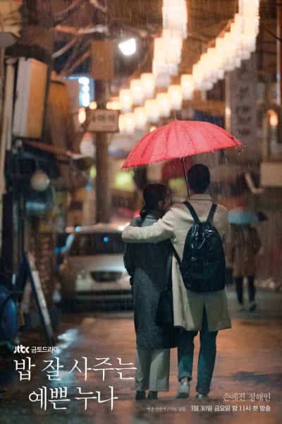 Something In The Rain (Season 1) Korean Web Series 720p | 1080p WEB-DL Esub