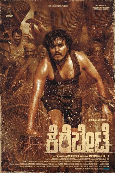 Kerebete (2024) Dual Audio {Hindi-Kannada} Movie 480p | 720p | 1080p WEB-DL ESub