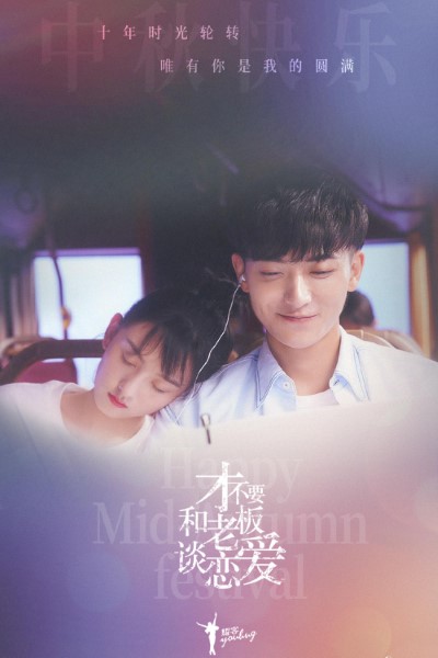 Legally Romance (Season 1) Hindi Dubbed Chinese Series 720p | 1080p WEB-DL Esub