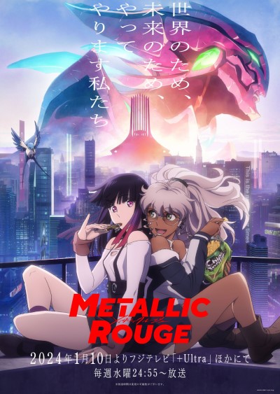 Metallic Rouge (Season 1) Multi Audio [Hindi-English-Japanese] WEB Series 480p | 720p | 1080p WEB-DL ESub