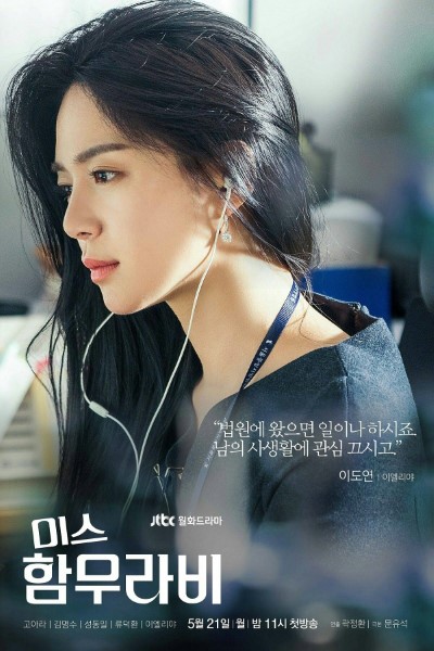 Miss Hammurabi (Season 1) Hindi Dubbed Web Series 720p | 1080p WEB-DL Esub