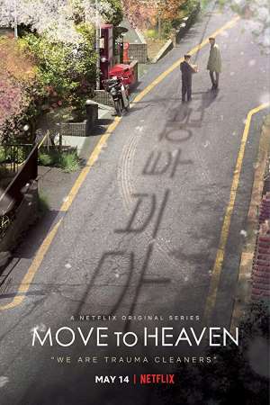 Move to Heaven (2021) S01 Dual Audio {Hindi-Korean} NF WEB Series 480p | 720p WEB-DL ESub