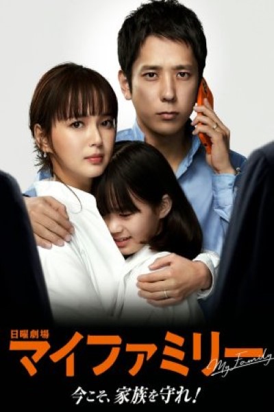 My Family (Season 01) Dual Audio {Hindi-Japanese} Hotstar WEB Series 480p | 720p | 1080p WEB-DL ESubs