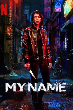 My Name (2021) S01 Dual Audio {Hindi-Korean} NetFlix WEB Series 480p | 720p HEVC WEB-DL