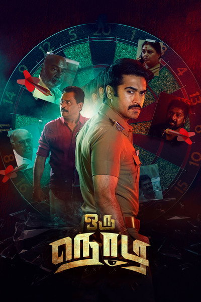 Oru Nodi (2024) Dual Audio {Hindi-Tamil} Movie 480p | 720p | 1080p WEB-DL ESub