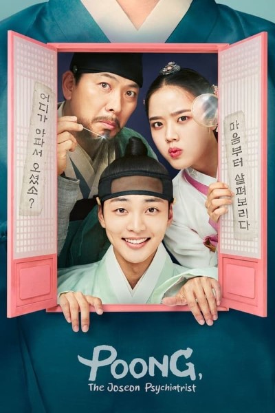 Poong, the Joseon Psychiatrist (Season 1) Korean Web Series 720p | 1080p WEB-DL Esub