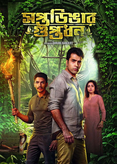 Saptadingar Guptodhon (2026) Bengali Movie 480p | 720p | 1080p HDTC ESub