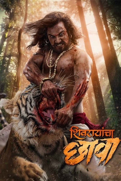 Shivrayancha Chhava (2024) Dual Audio [Hindi-Marathi] Movie 480p | 720p | 1080p WEB-DL ESub
