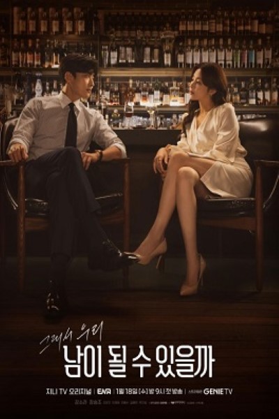 Strangers Again (Season 1) [S01E12 Added] Korean Web Series 720p | 1080p WEB-DL Esub