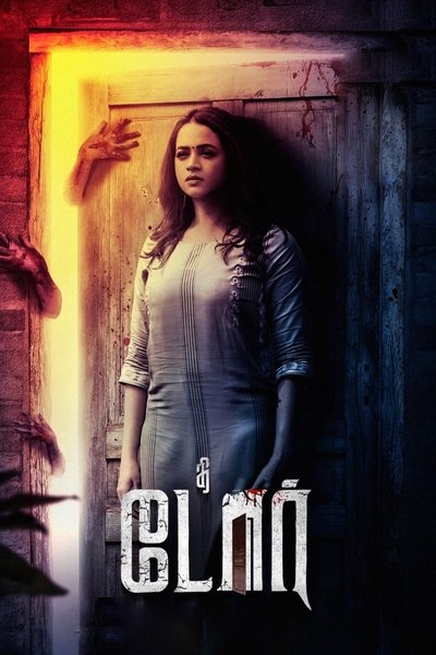 The Door (2025) Dual Audio [Hindi-Tamil] Movie 480p | 720p | 1080p WEB-DL ESub