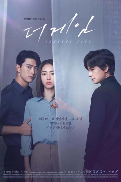 The Game: Towards Zero (Season 1) Web Series 720p | 1080p WEB-DL Esub