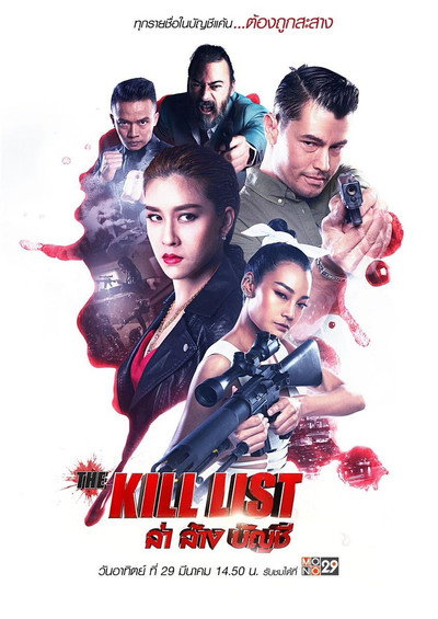The Kill List (2020) Dual Audio [Hindi-Thai] Movie 480p | 720p | 1080p WEB-DL ESub