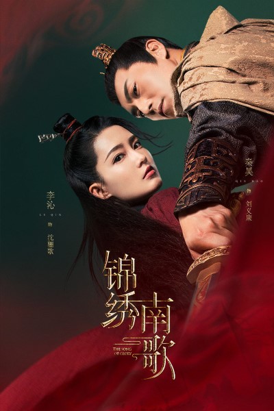 The Song Of Glory (Season 1) Hindi Dubbed WEB Series 720p | 1080p WEB-DL