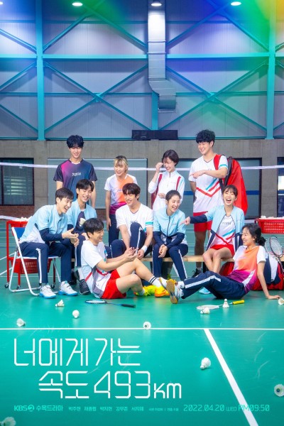The Speed Going to You 493km S01 Dual Audio {Hindi-Korean} DisneyPlus WEB Series 480p | 720p | 1080p WEB-DL ESubs