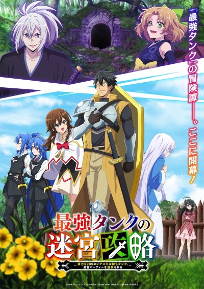 The Strongest Tank�s Labyrinth Raids-A Tank with a Rare 9999 Resistance Skill Got Kicked from the Hero�s Party- (Season 1) Dual Audio [Hindi-Japanese] Anime Series 480p | 720p | 1080p WEB-DL ESub