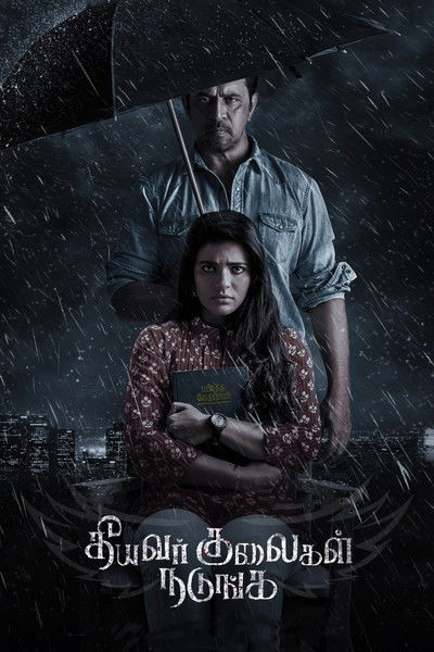 Theeyavar Kulaigal Nadunga (2025) Dual Audio {Hindi-Tamil} Movie 480p | 720p | 1080p | 2160p WEB-DL ESub