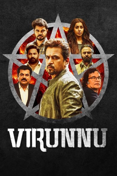 Virunnu (2024) Dual Audio [Hindi-Malayalam] Movie 480p | 720p | 1080p WEB-DL ESub