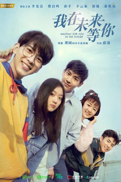 Waiting For You In The Future (Season 1) Hindi Dubbed WEB Series 720p | 1080p WEB-DL