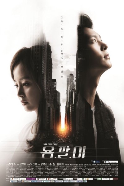 Yong Pal (Season 1) Hindi Web Series 720p | 1080p WEB-DL Esub