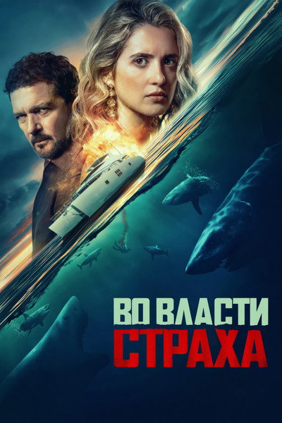 Above & Below (2026) English Movie 480p | 720p | 1080p WEB-DL ESub