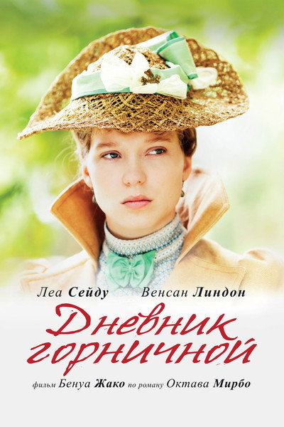 Diary of a Chambermaid (2015) French Movie 480p | 720p | 1080p BluRay ESub