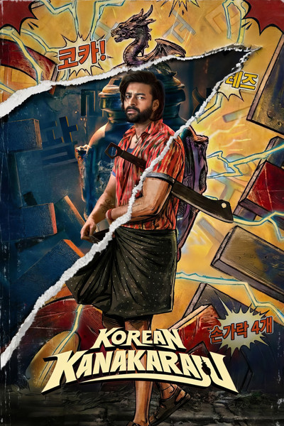 Korean Kanakaraju (2026) Dual Audio {Hindi-Telugu} Movie 480p | 720p | 1080p | 2160p HEVC WEB-DL ESub
