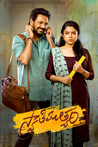 Swathi Muthyam (2022) Dual Audio {Hindi-Telugu} Movie 480p | 720p | 1080p WEB-DL ESub