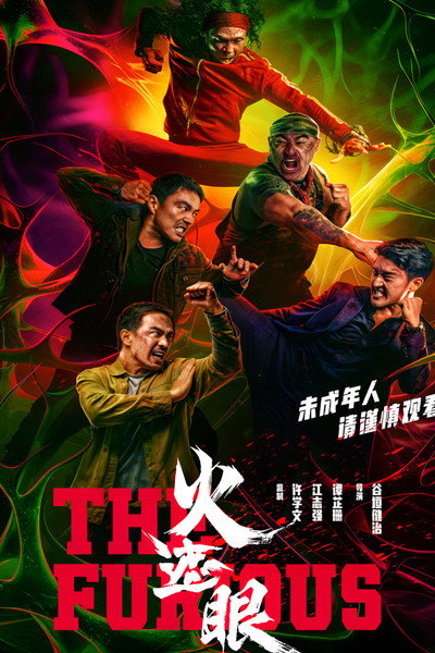The Furious (2026) English Movie 480p | 720p | 1080p WEB-DL ESub