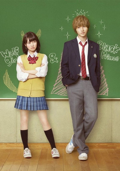 Wolf Girl and Black Prince (2016) Japanese Movie 720p | 1080p BluRay ESub