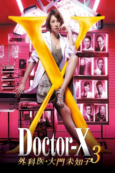 Doctor X (Season 1) Hindi Web Series 720p | WEB-DL Esub